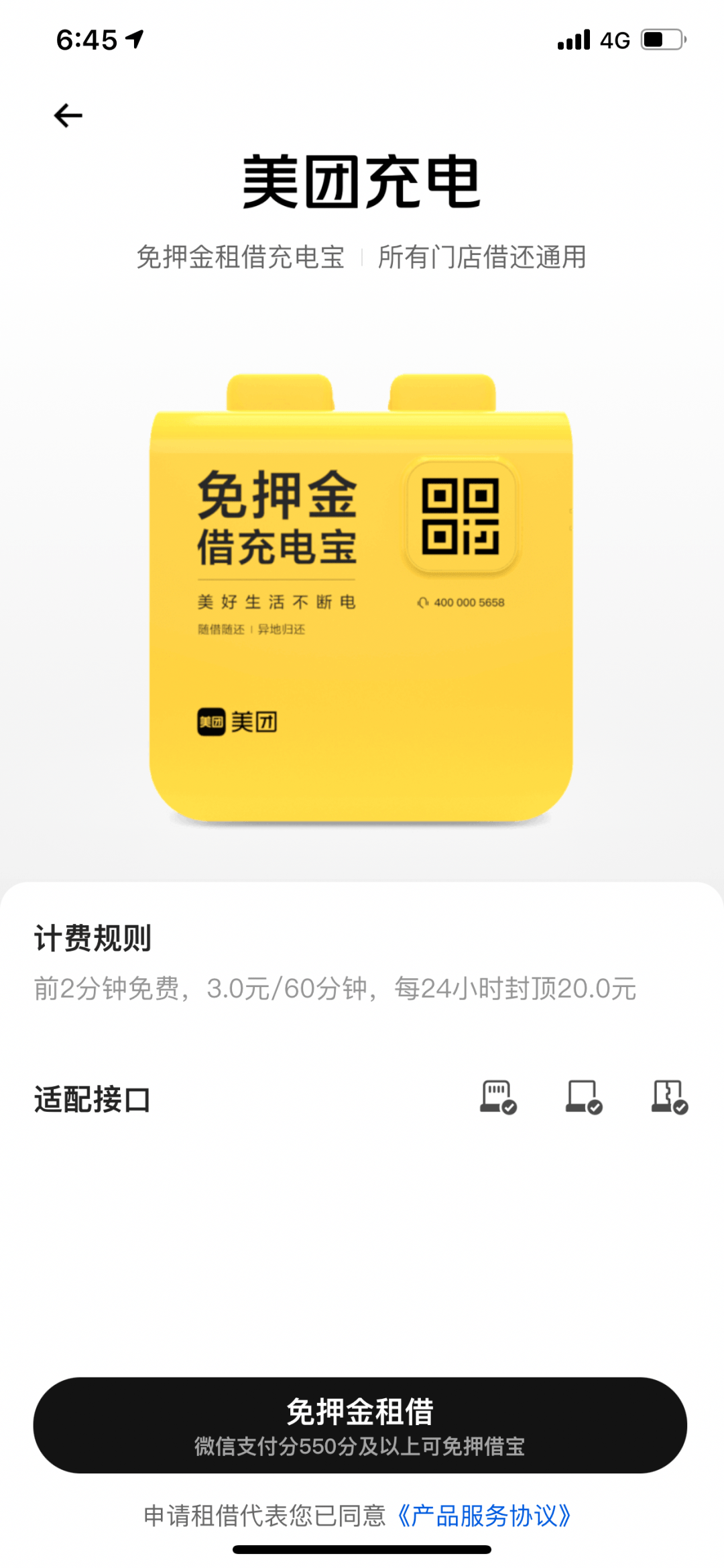 充电|一天99元？共享充电宝大涨价！深圳街头实测发现……