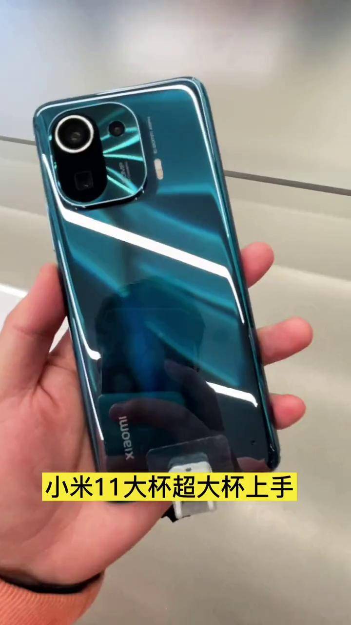 小米11ultra小米超大杯来了安卓之光全体起立小米11pro