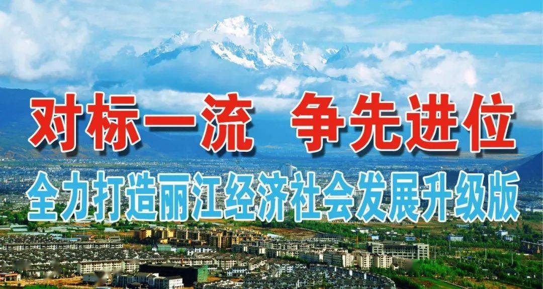 丽江市区人口_家庭周刊数字报 秋冬旅游五大暖地