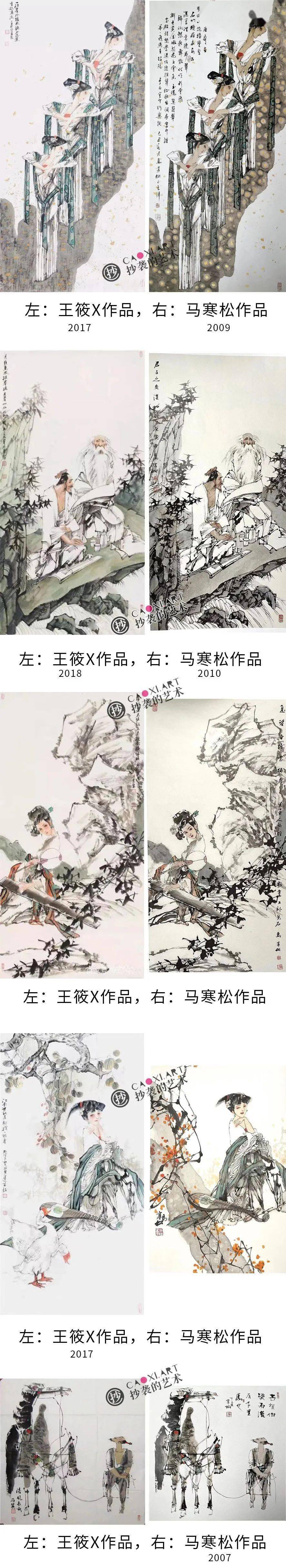 青海美协主席疯狂抄袭画作,处理结果来了_王筱丽