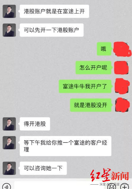 起底微淼财商课：学习群疑杀猪盘 多次被投诉遭点名(图11)