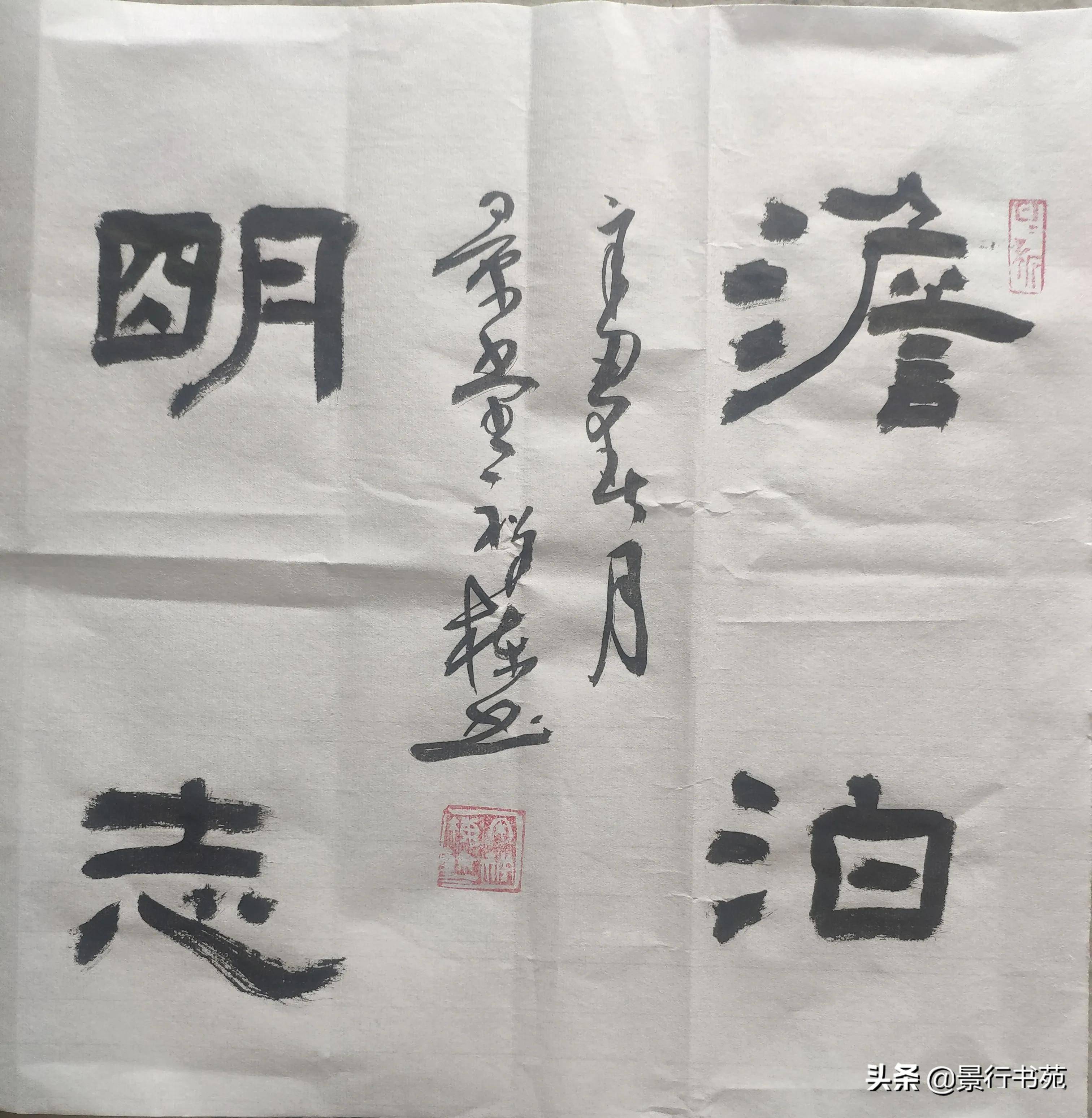景堂习作隶书四字吉语创作斗方小品两种章法形式感觉一样吗