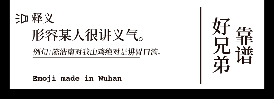 这里是武汉从武汉话开始认识它