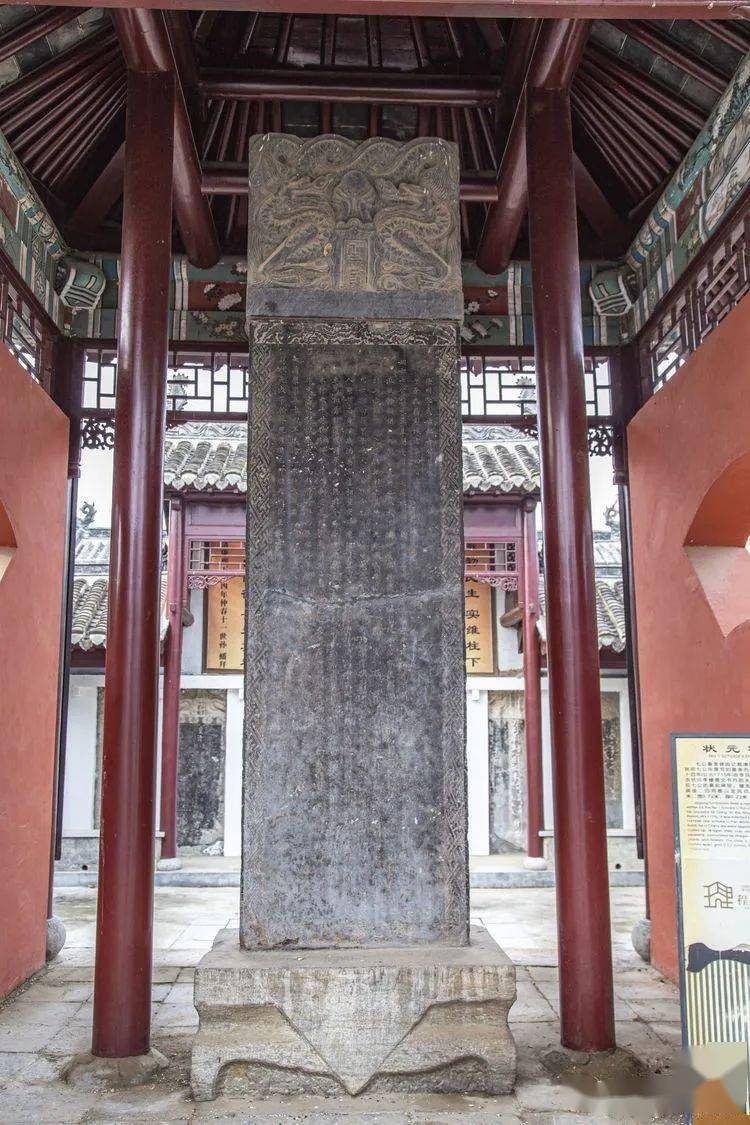 亭内,"状元碑"巍然而立.