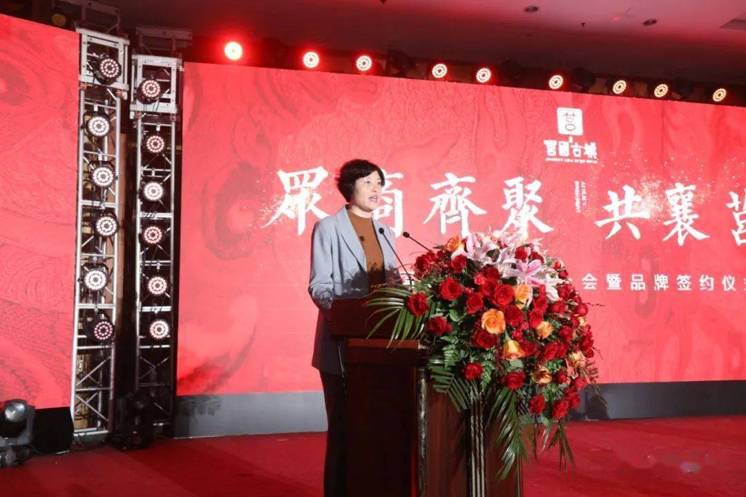 活动现场,莒县人民政府副县长何玉晓致辞;莒国古城招商