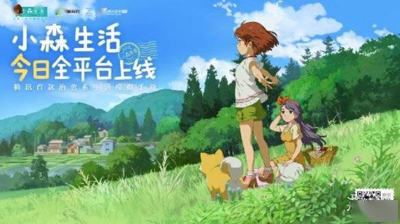 和风田园生活模拟经营手游 小森生活 现已上线 游戏