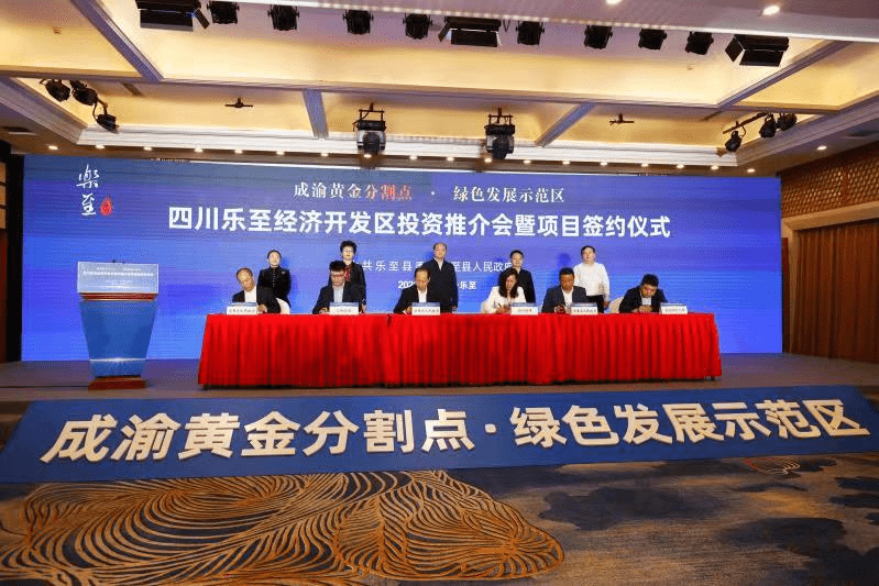 乐至gdp(2)
