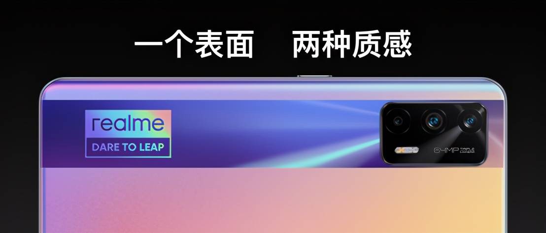 旗舰|realme首款天玑1200旗舰发布 真我GT Neo1799元起
