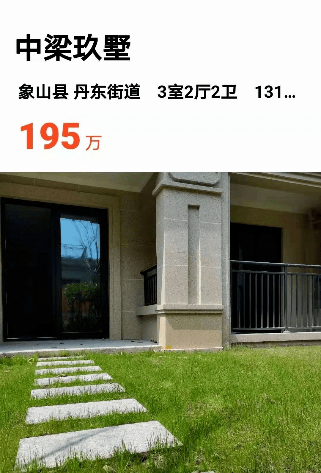 出售331象山二手房新房房源推介