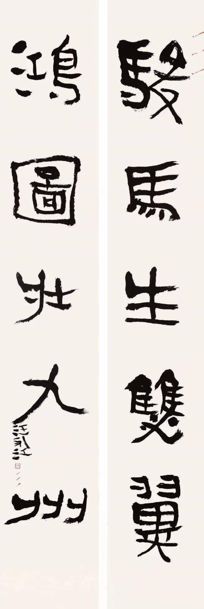 汪永江书法篆刻教学语录