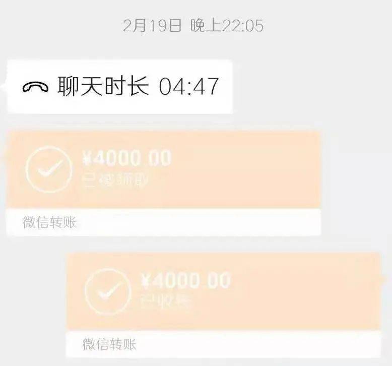 微信钱包4000截图金额图片