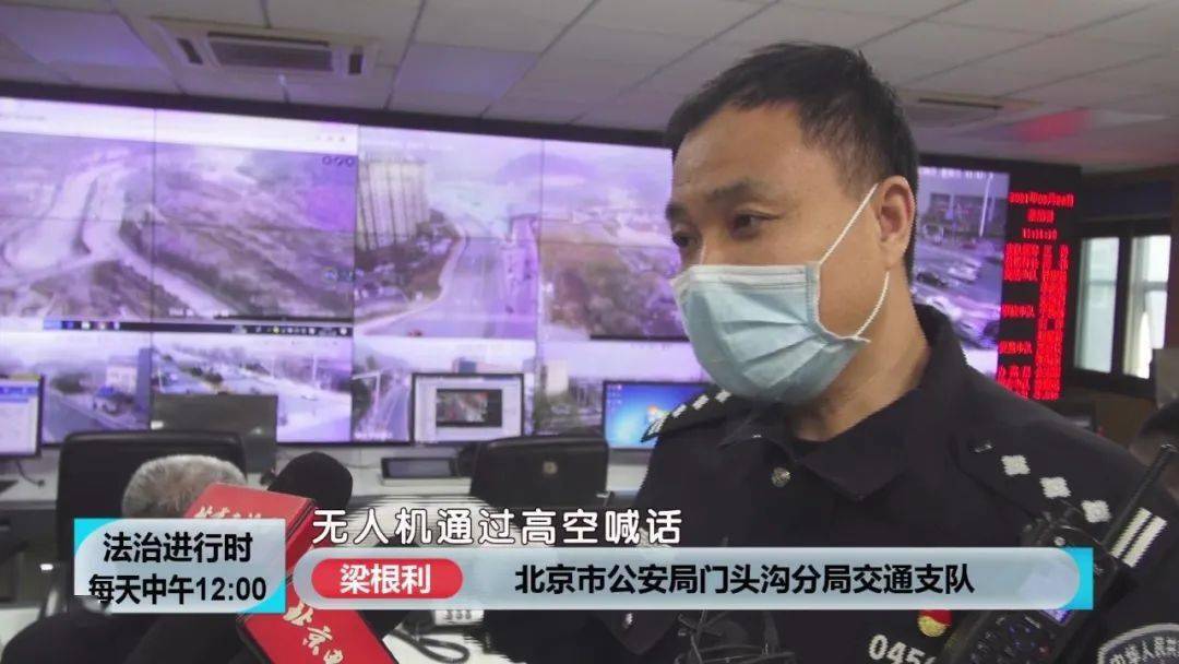 北京交警启用无人机进行街面巡查！