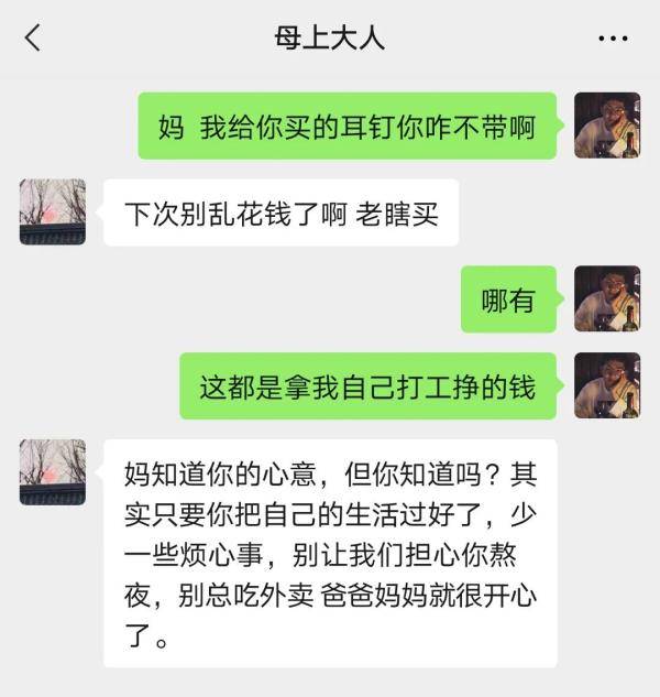 异乡|我不会删和这些人的聊天记录