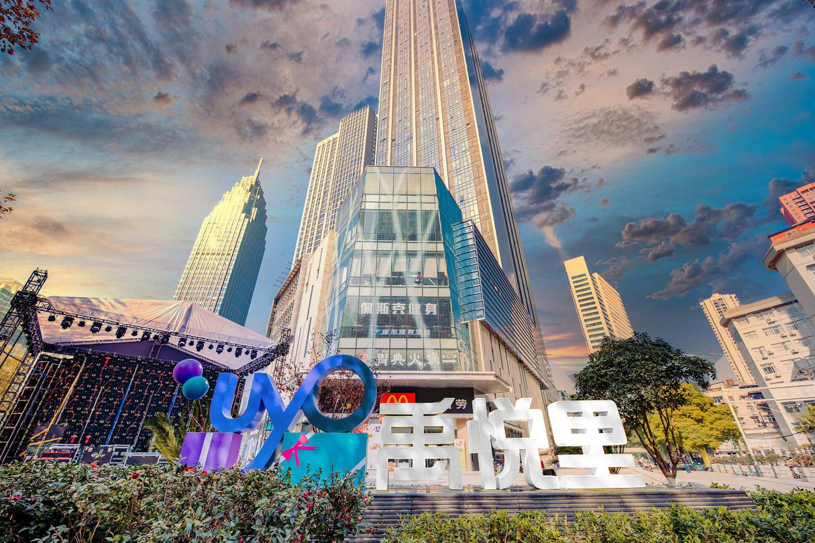 禹洲集团商业项目荣膺中购联双料大奖