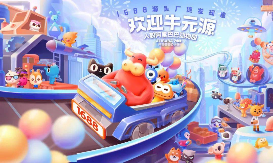 为了欢迎牛元源,大家都变得牛里牛气呢~牛元源一心一意搞事业,不骄不