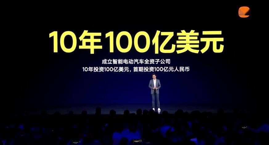 雷軍豪賭造車，小米需要「發燒」 科技 第1張