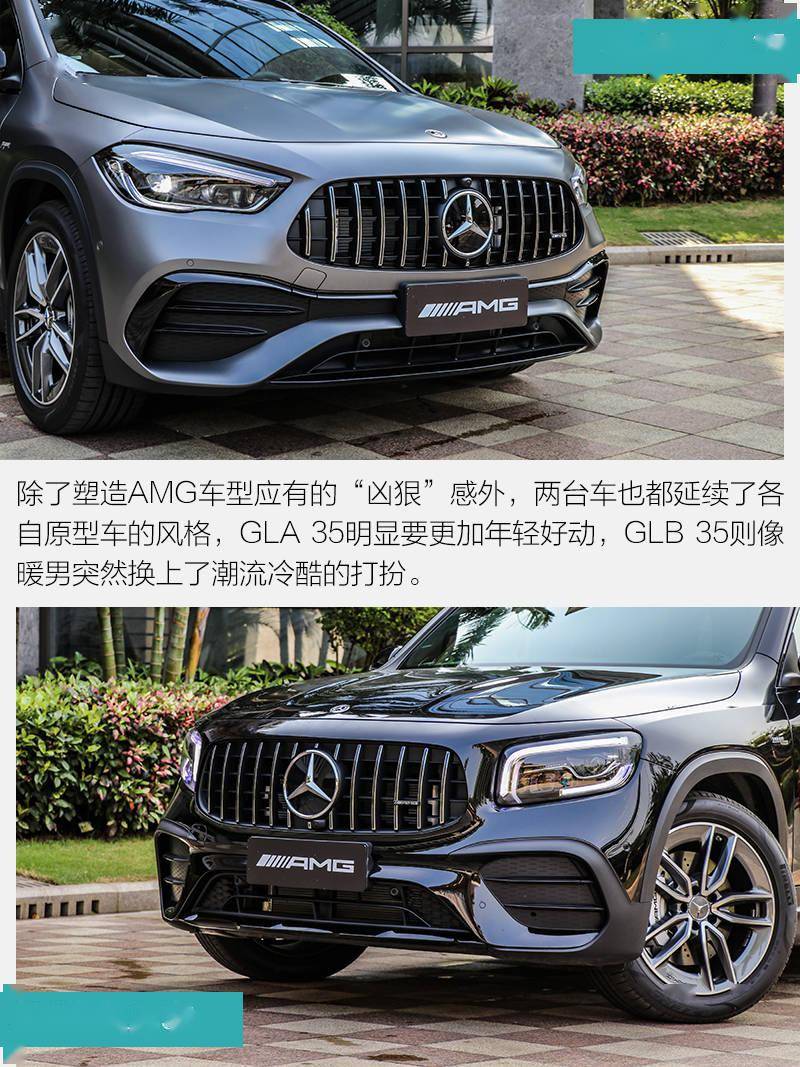 虽说amg gla 35和glb 35没有用上全新s级上的那套最新内饰设计,但以