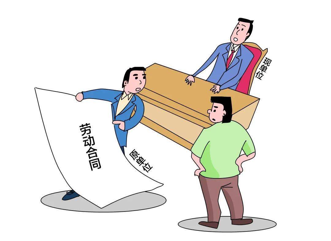 劳动纠纷