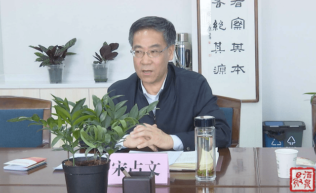 省政法队伍教育整顿第二驻点指导组在酒泉市调研督导_宋占文