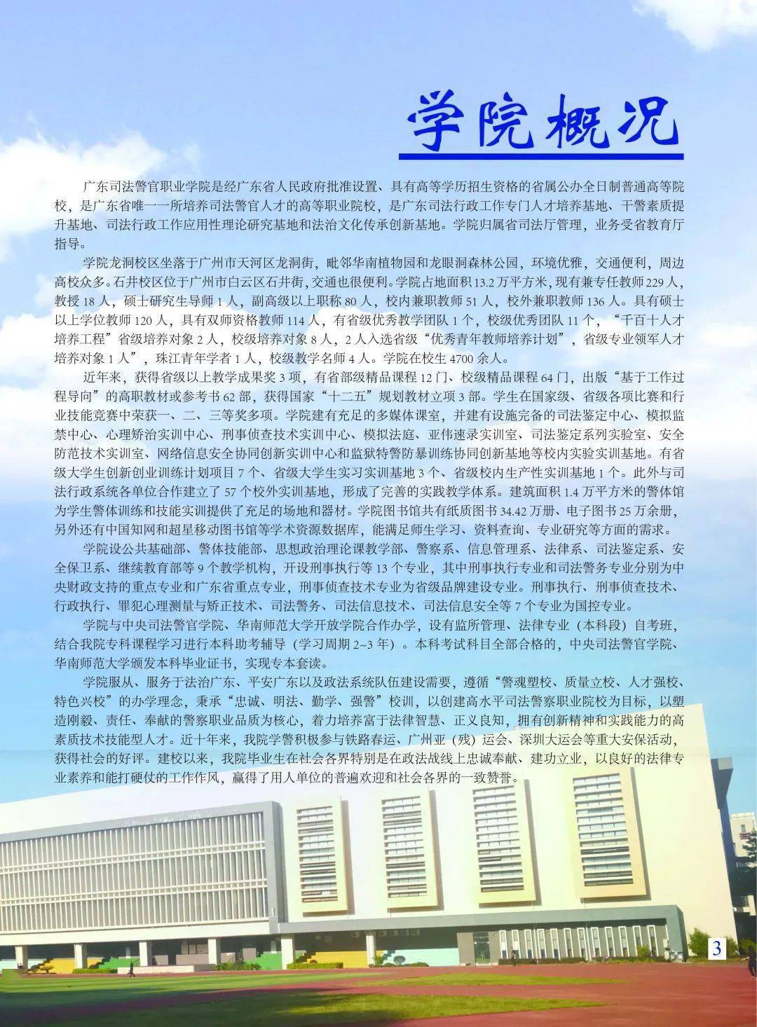 吉林省人口生科院司法鉴定中心_吉林省人口生科院司法鉴定中心获得资质认定(3)