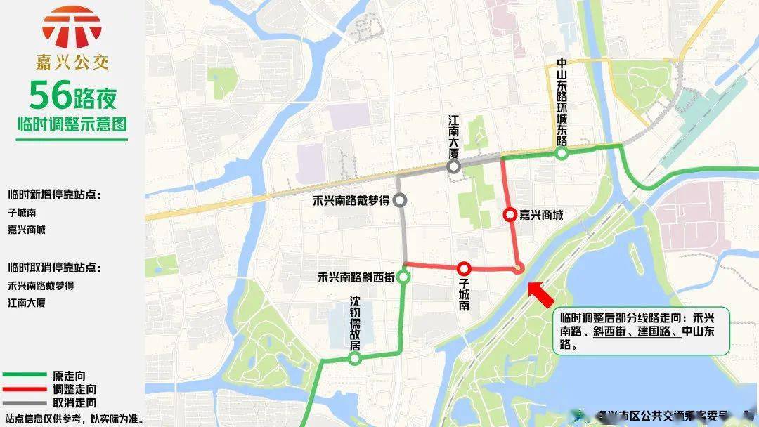 嘉兴这20条公交线路临时调整了涉及1路2路3路23路30路