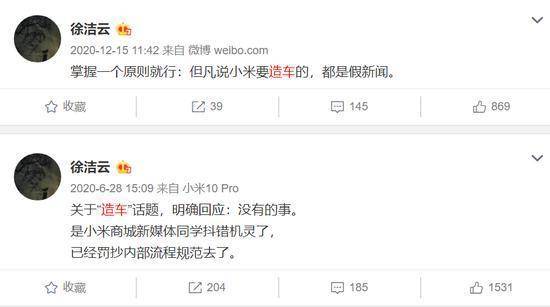 徐洁云|“啪啪啪”打脸！否认五年后，小米雷军真造车了