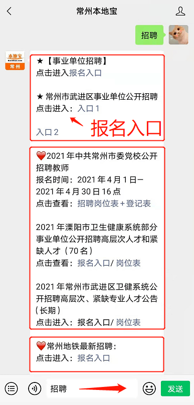 湖塘招聘_【2017年会计考试会改革吗?苏州相城上元会计培训】-相成 元和易登网(2)