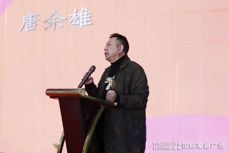 月星金盛国际家居中国设计品牌南京设计力量战略合作正式启动