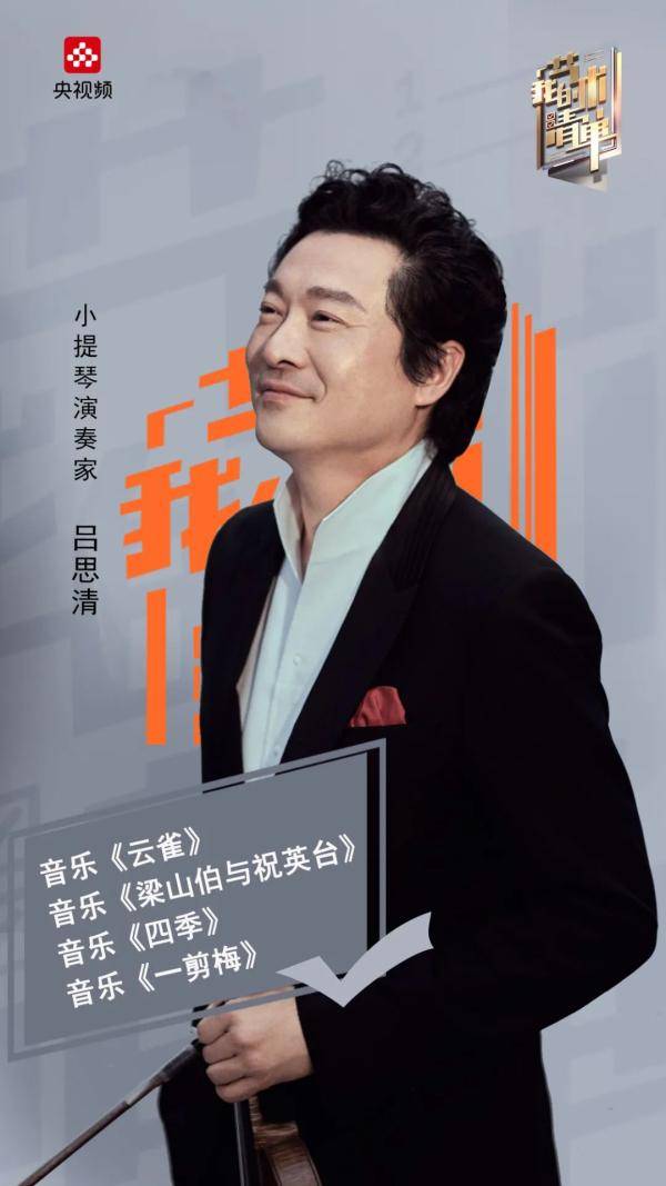 吕思清的艺术清单"听"起来像一幅画
