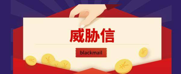 男子愚人节 开玩笑 敲诈60万 获刑三年半 这些玩笑开不得 钟某