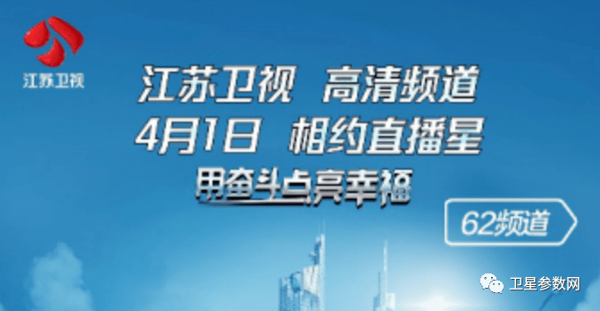 好消息户户通新增两个高清节目