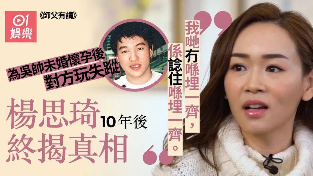 iiiiiiiiiiiiiiiiiiiiiiiiii杨思琦于2011年与狠撇拍拖九年男友李泳豪