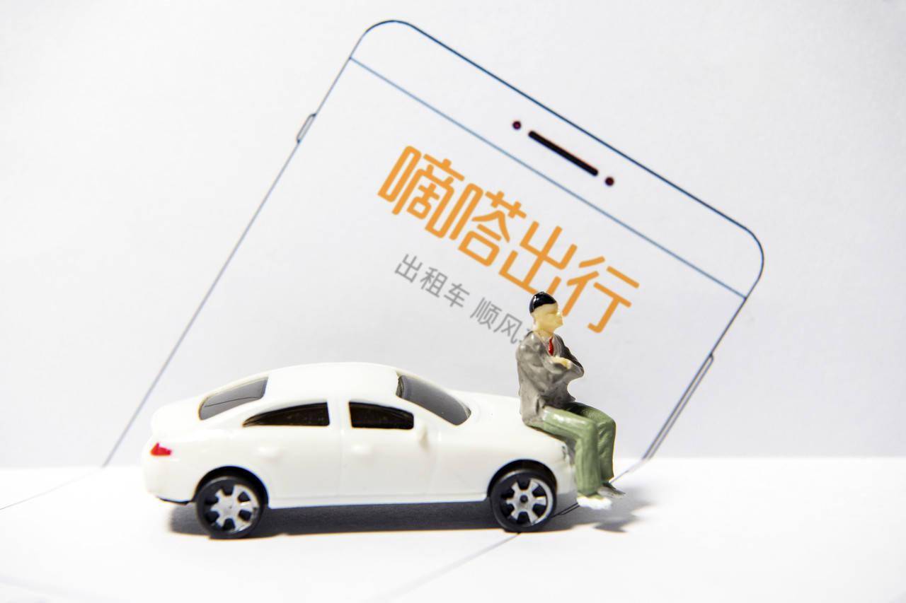 嘀嗒出行清明假期顺风车返乡订单占比预计将达到241