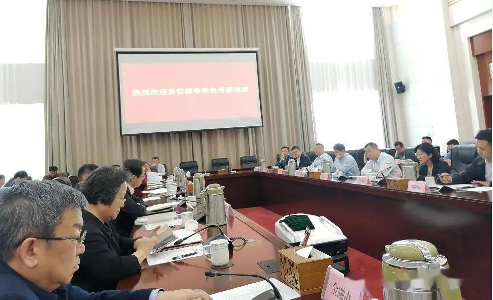 顺丰集团与包头市政府举行招商项目洽谈座谈会_合作