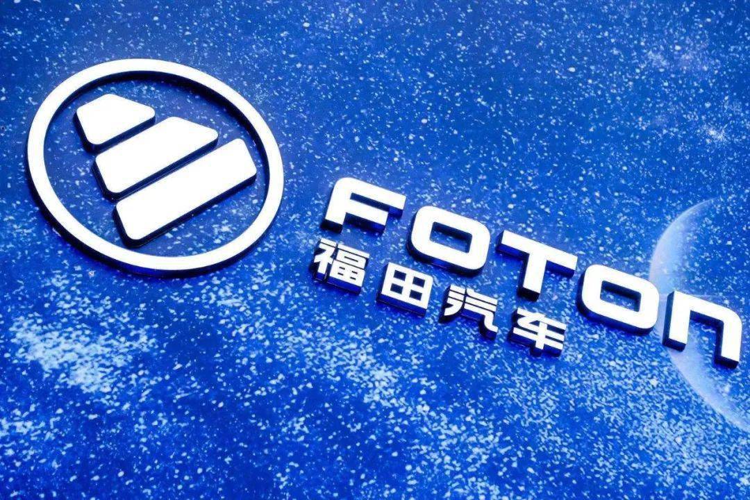 中国首家全球用时最短北汽福田第1000万辆整车下线