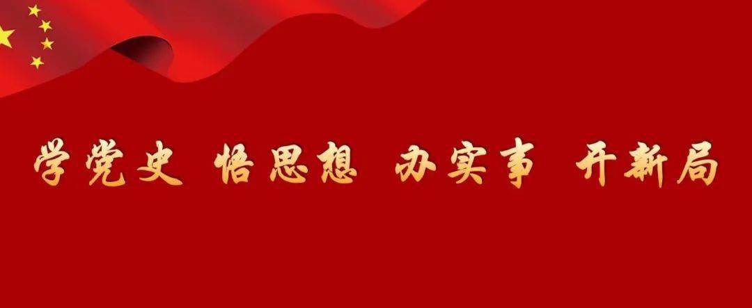 党史学习 为人民服务 贯穿百年党史的红线 张思德