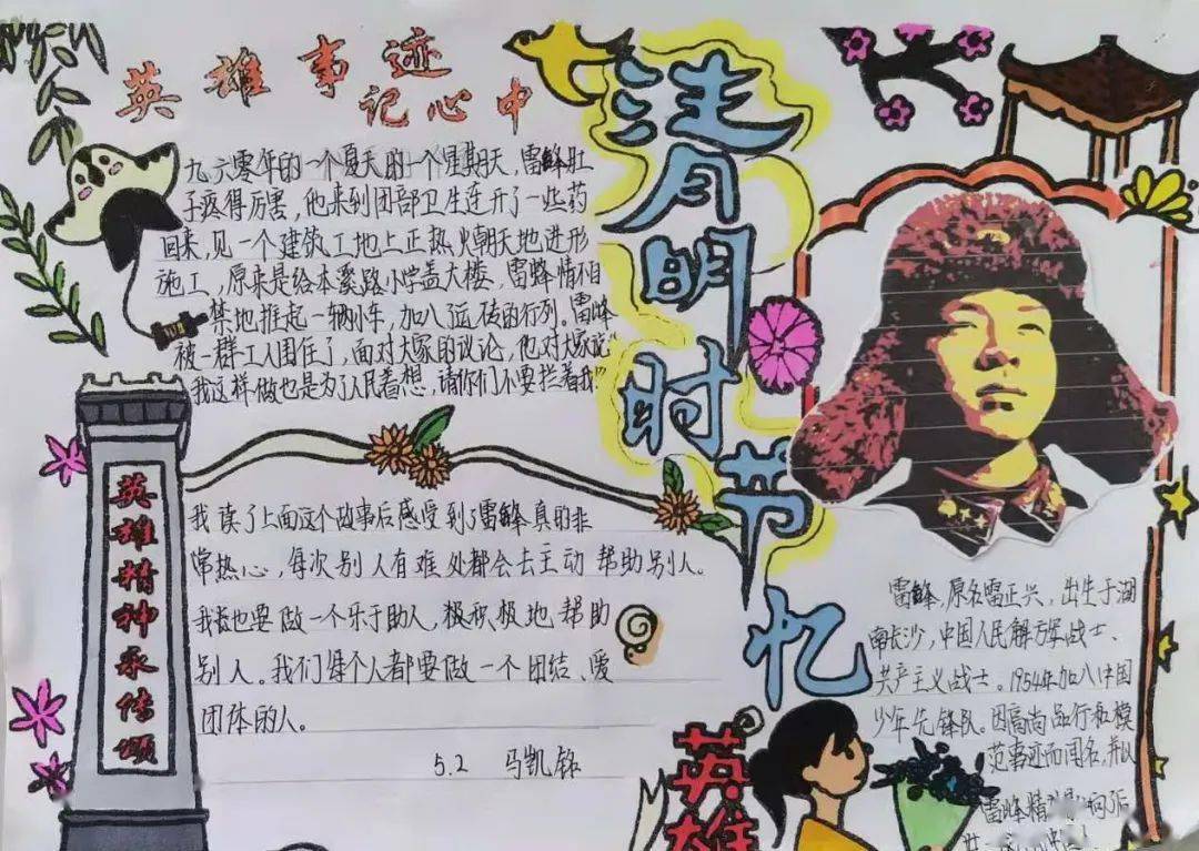 有的拿起手中笔做了内容丰富,图文并茂的手抄报