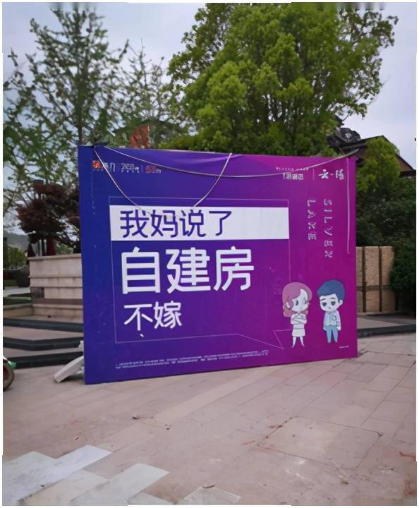 房地产管理局工作人员处了解到,房管局早前已介入此事,广告牌也已撤下