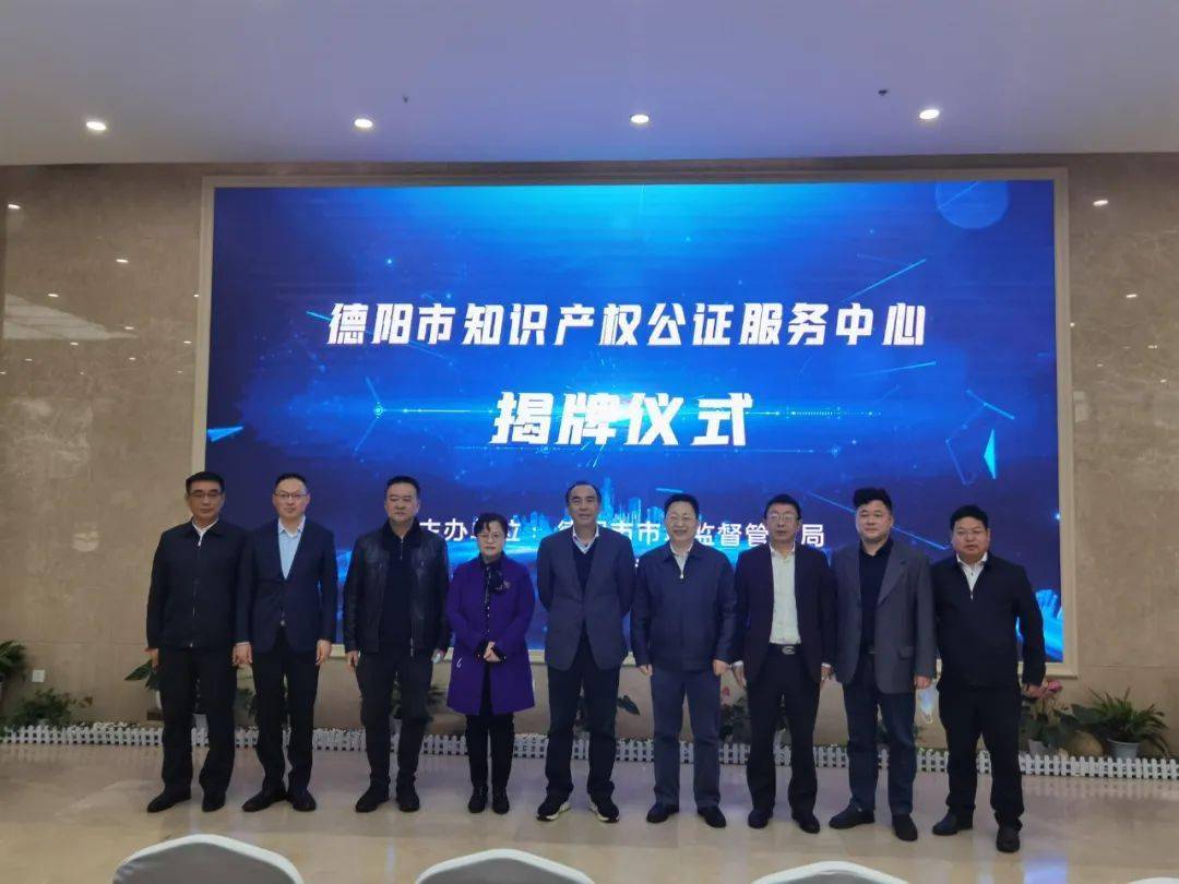 纠纷解决等环节公证的服务中心,赵辉书记和廖凯副市长为德阳市知识