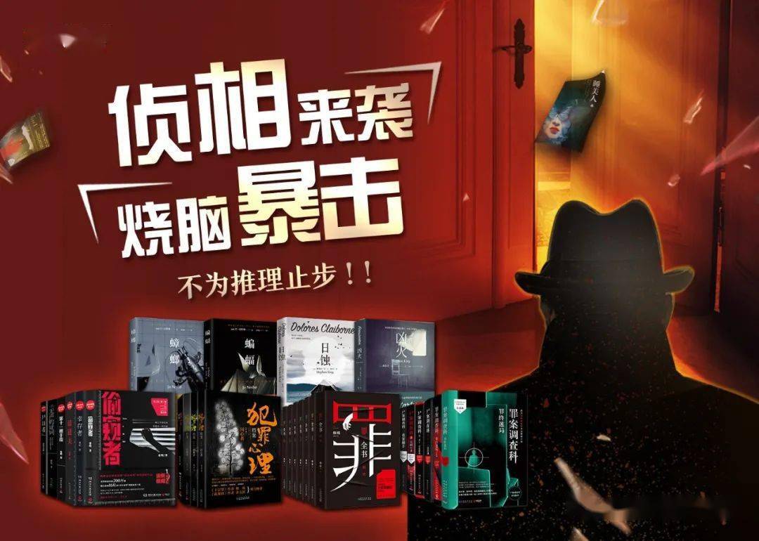 犯罪小说排行榜_犯罪小说再登《纽约时报》畅销书排行榜首