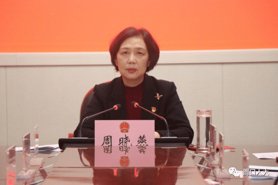 工作】西华县人大常委会机关召开党史学习教育动员部署会议_周晓燕