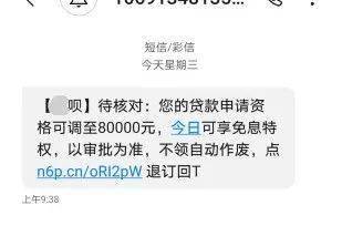 收到放贷短信后多久收到钱 收到放贷短信后多久收到钱