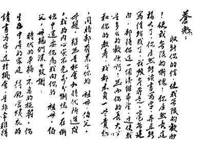 红色家书范文(红色家书范文400字左右作文)