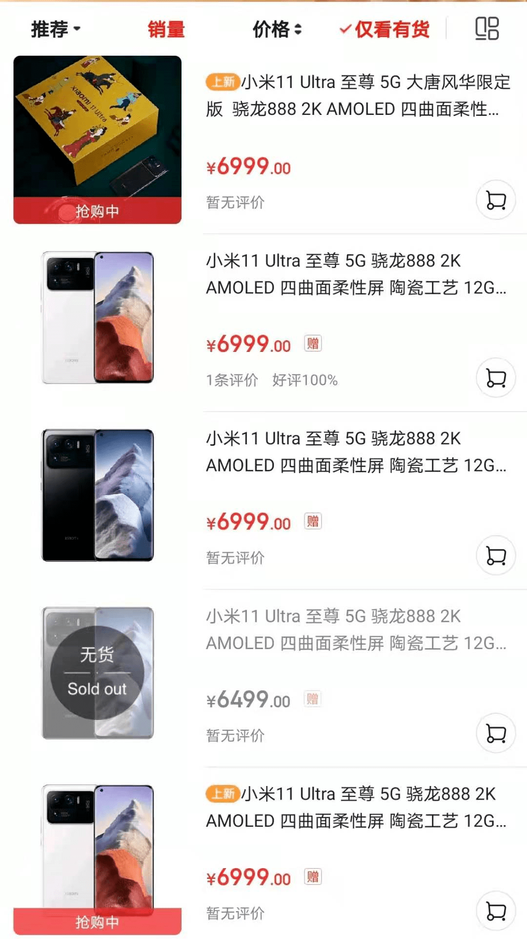 华为|小米拿下中国手机第一！“机皇”今日开售，1分钟销售超12亿