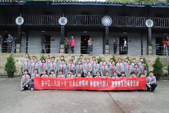 渝中区人民路小学校渝中区两路口小学的少先队员们在辅导员老师的带领