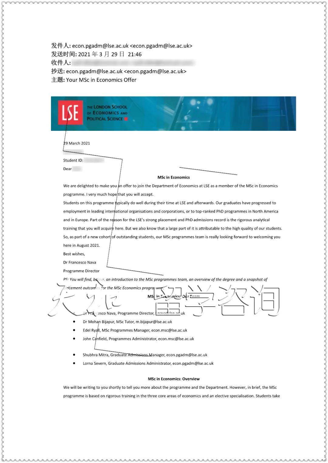 伦敦政治经济学院offer图片