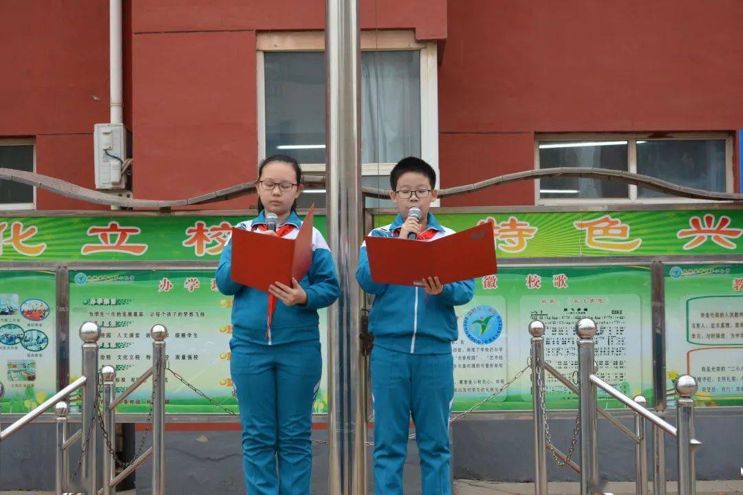 网络中国节61清明缅怀革命先烈传承红色基因故城县郑口第二小学清明