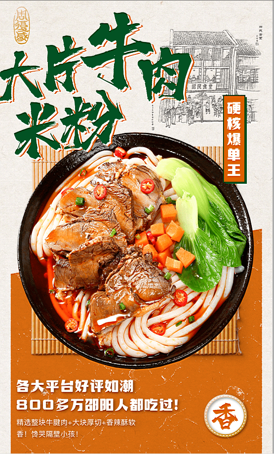 只要一杯冷水就能吃上邵阳米粉买7送1最后两天