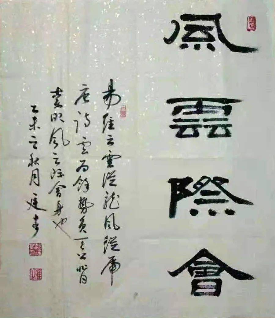 东方艺坛 ▎理事风采——赵廷春先生书法作品欣赏