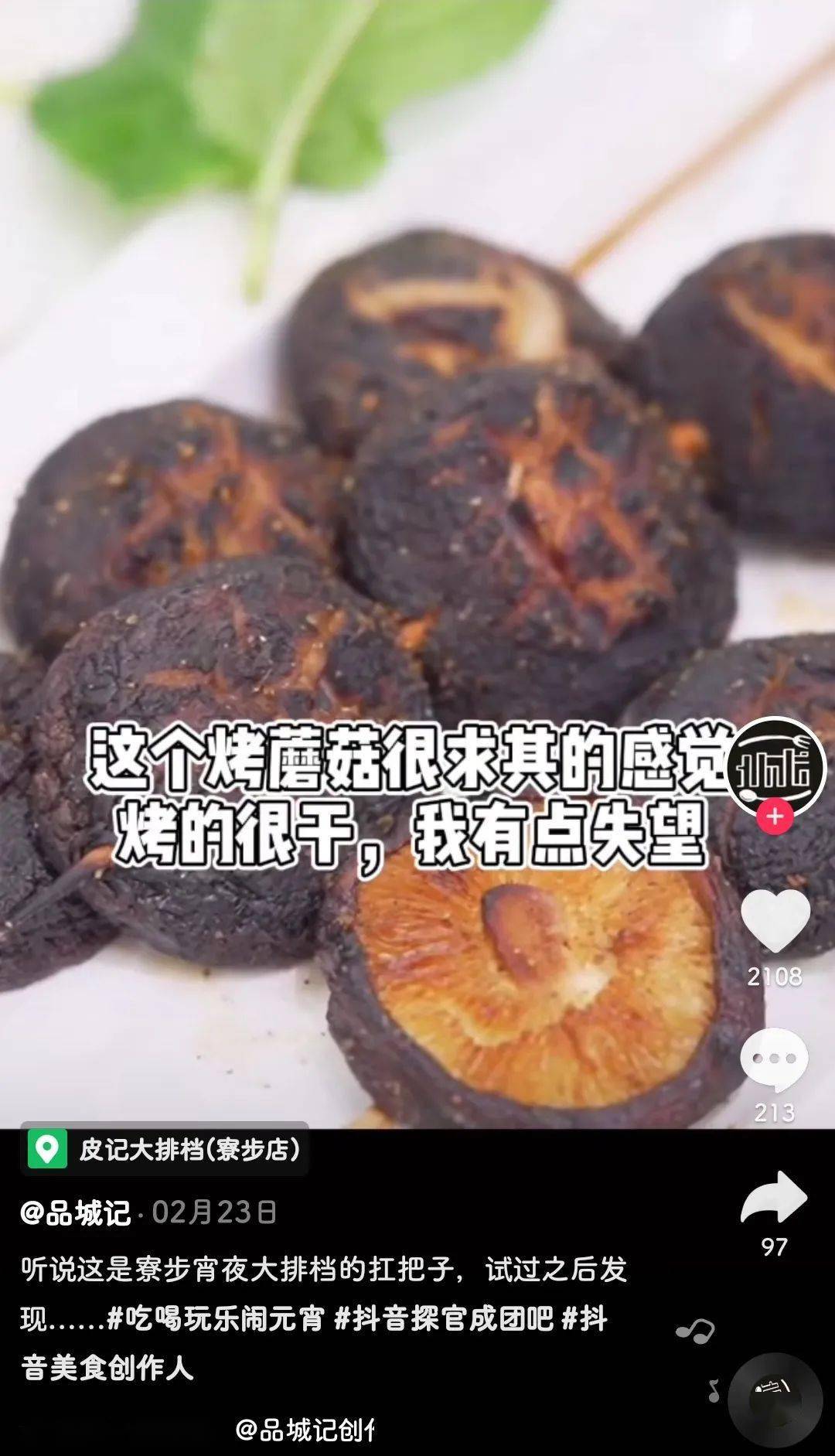 真是全靠东北鼓油王广东人受教了